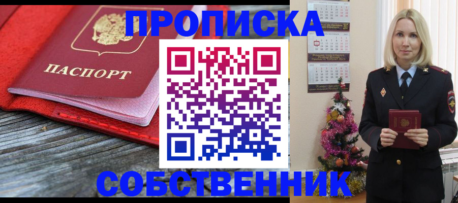 временная регистрация в Долгопрудном