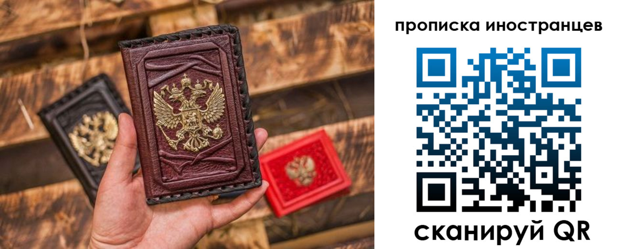 временная регистрация собственник в Долгопрудном