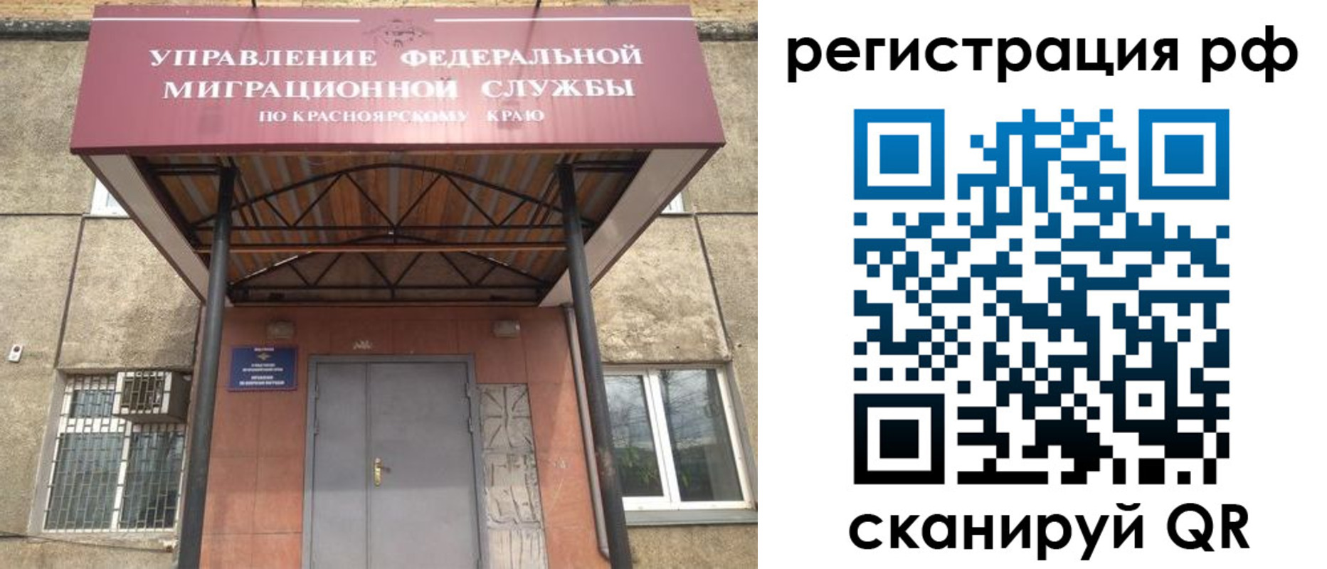 временная регистрация собственник в Долгопрудном