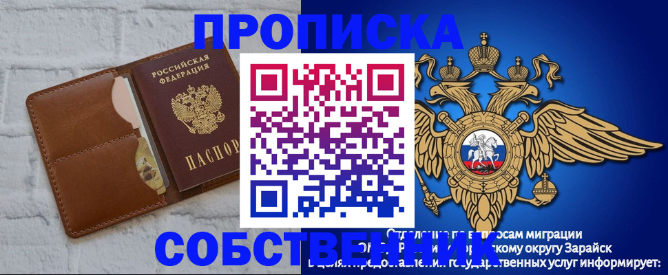 прописка регистрация в Долгопрудном