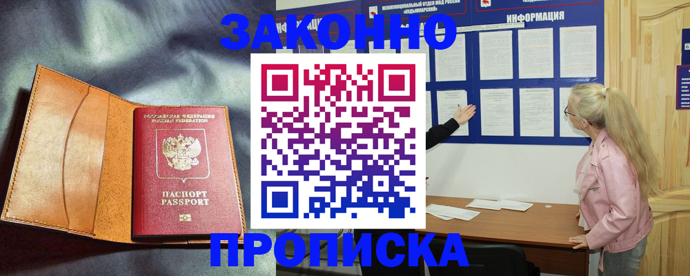 временная регистрация госуслуги в Долгопрудном