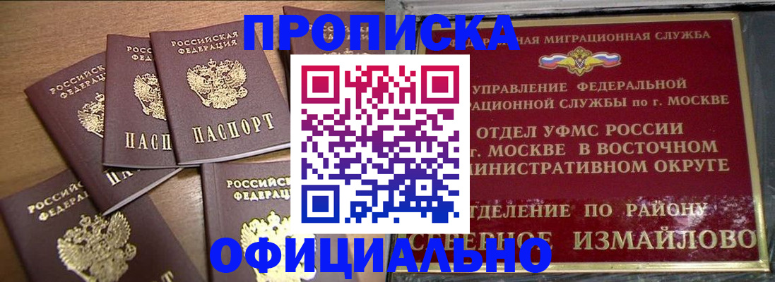 временная регистрация 2025 в Долгопрудном