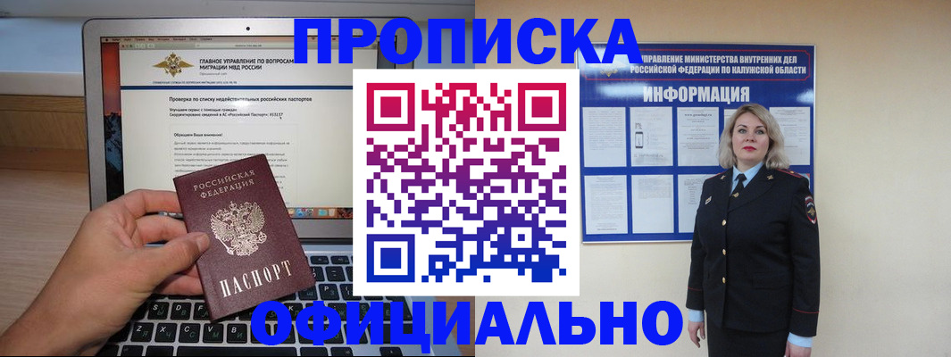 регистрация в Долгопрудном