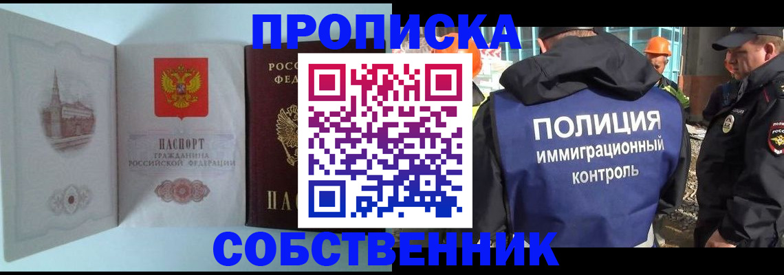 временная регистрация недорого в Долгопрудном