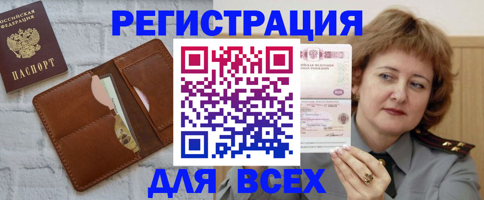 временная регистрация 2025 в Долгопрудном